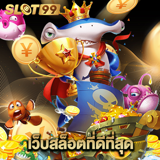 slot99 เว็บสล็อตที่ดีที่สุด